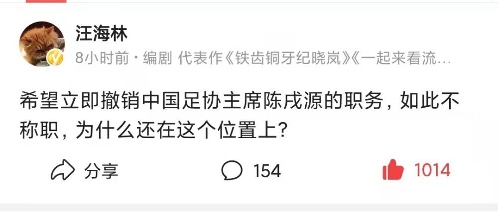 对于我们的惩罚就是现在我们要多踢2场比赛。